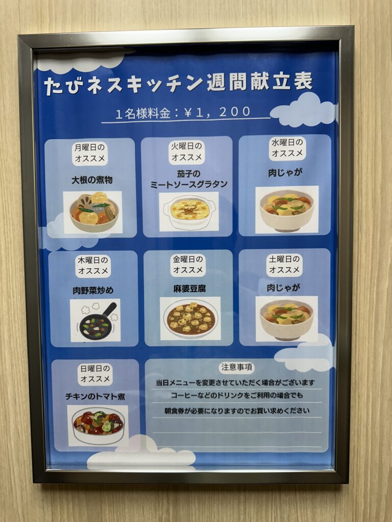 朝食メニュー