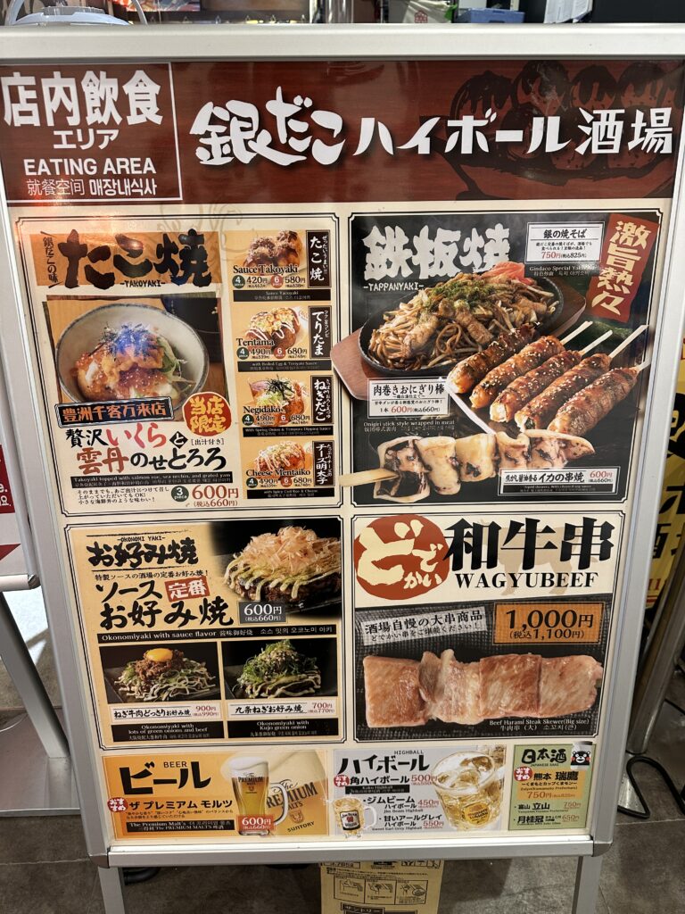 店内メニュー