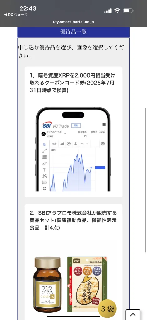 選択画面