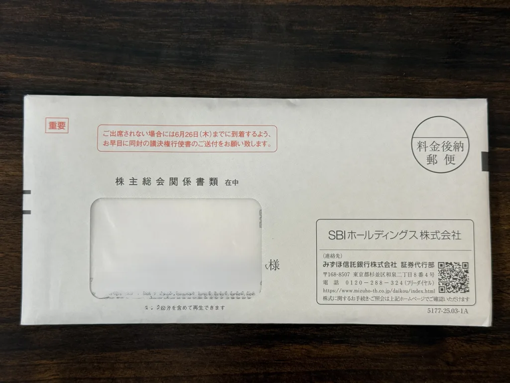 SBIの封筒
