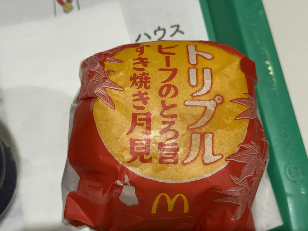 トリプルビーフのとろ旨すき焼き月見