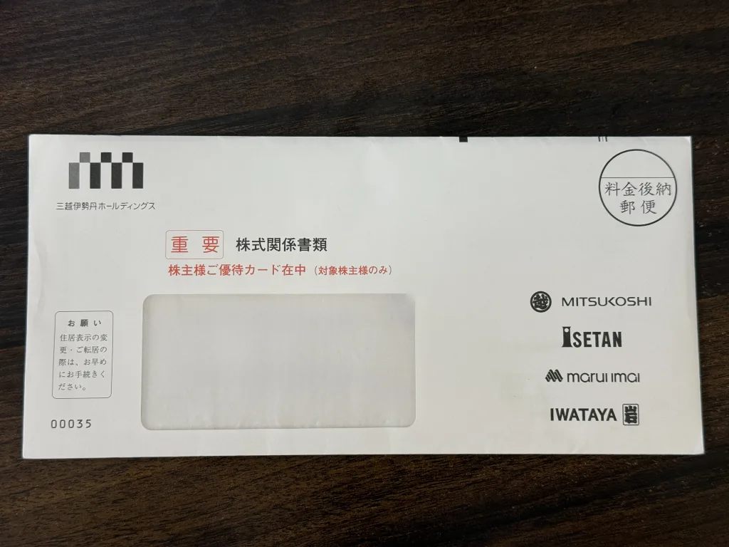 三越伊勢丹の封筒