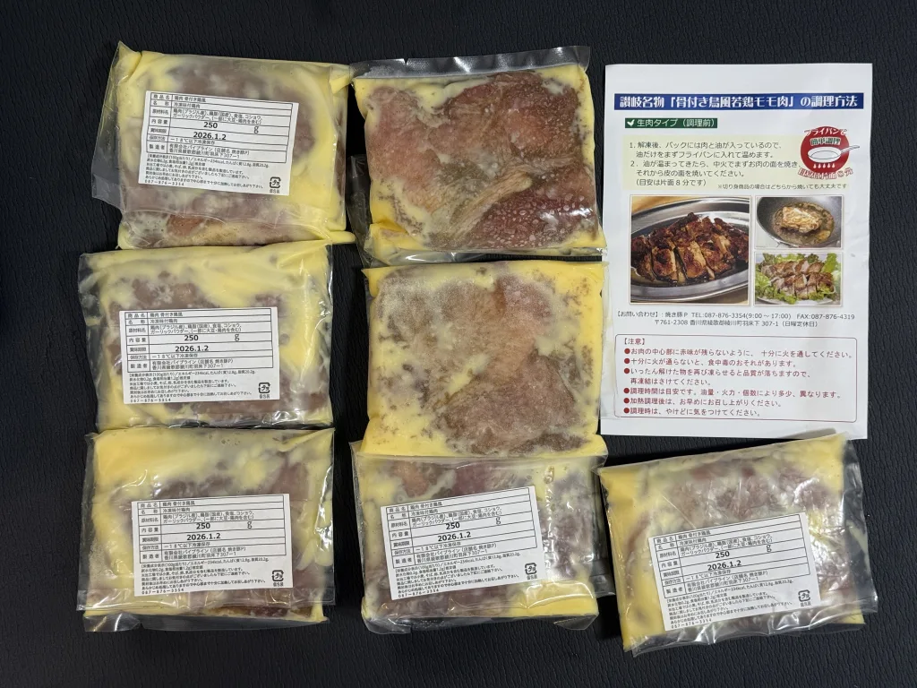 全国保証の優待品のお肉