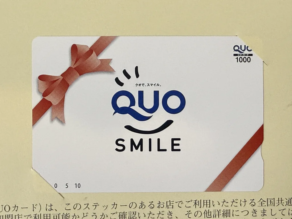 QUOカード