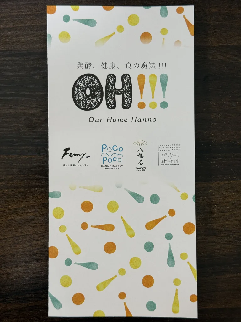 ピックルスのお店リスト