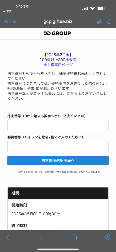 入力画面