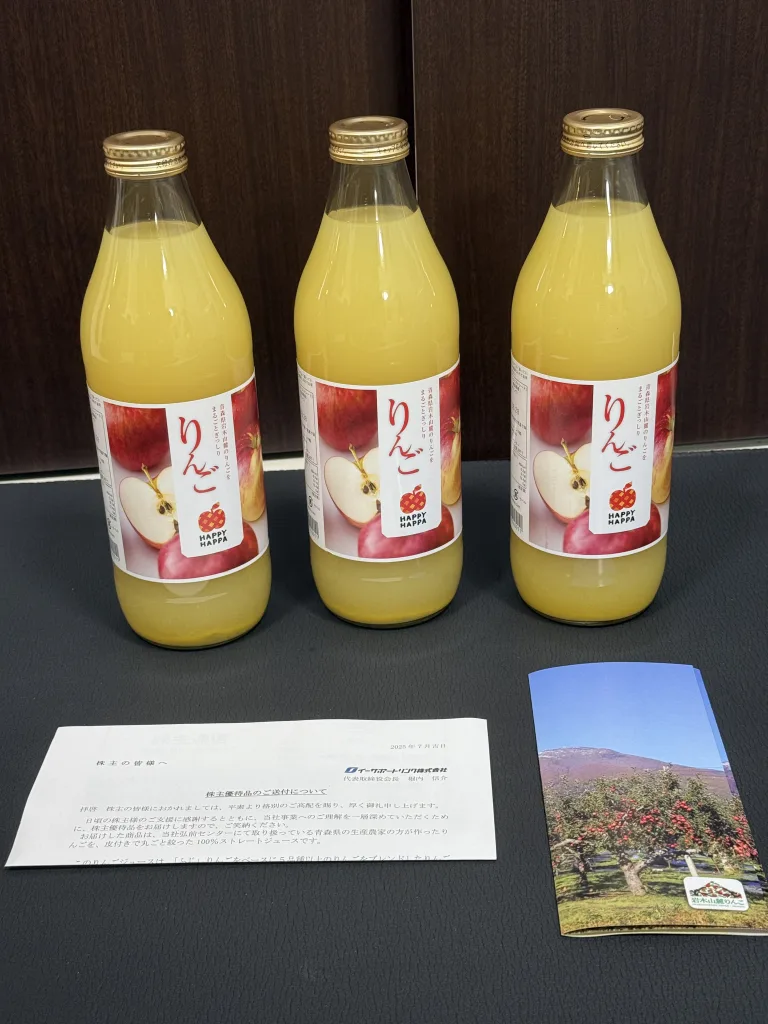 イーサポートリンクの株主優待