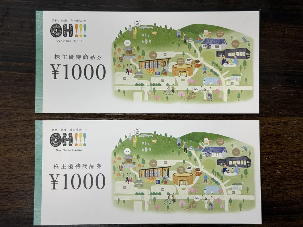 ピックルスの商品券