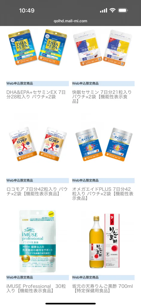 商品選択画面