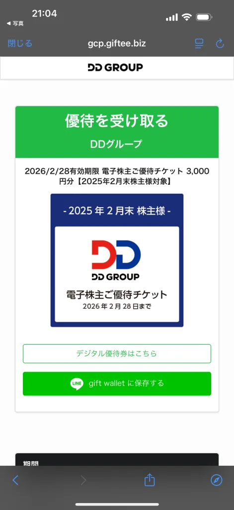 受け取り方法