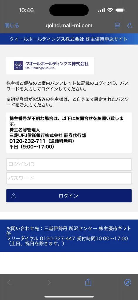 ログイン画面
