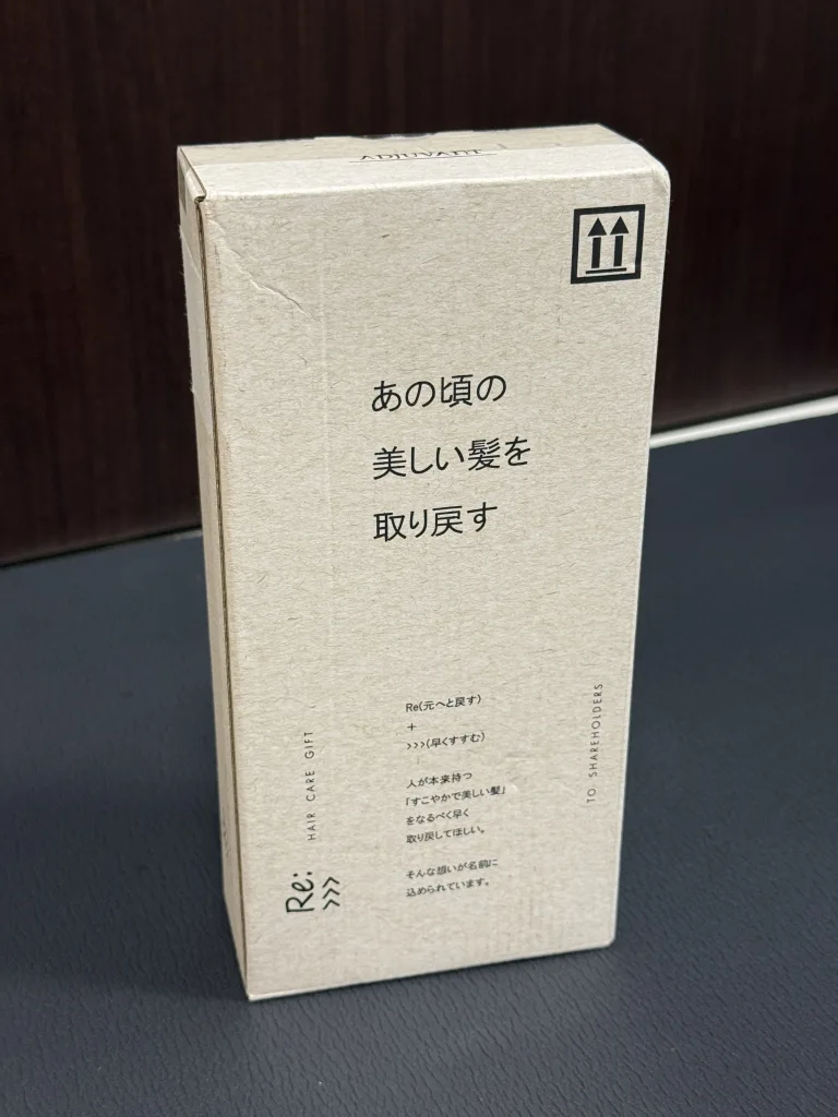アジュバンホールディングスの箱