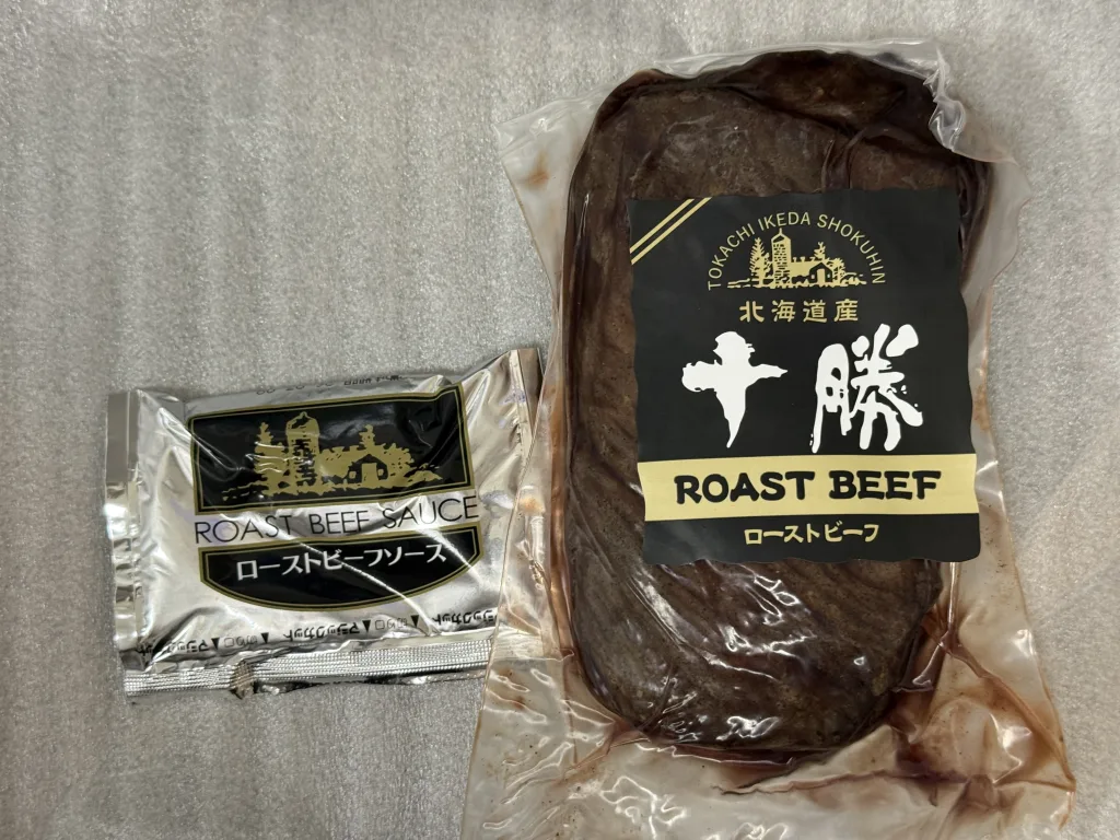 エスリードの優待品のローストビーフ