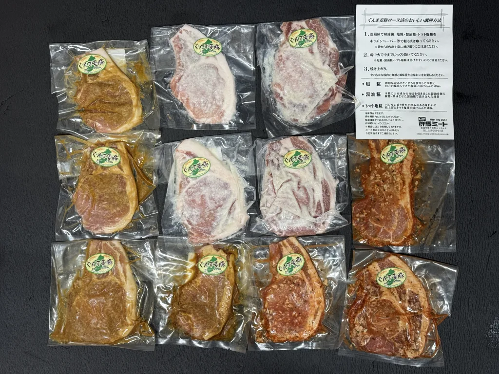 群馬銀行の優待品