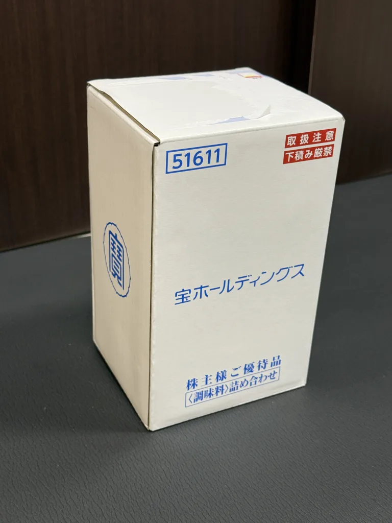 宝の優待品の箱