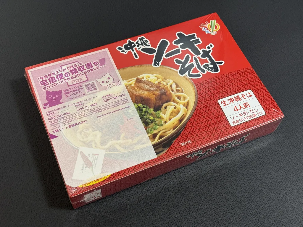 沖縄セルラー電話の優待品