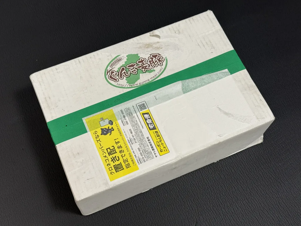 群馬銀行の優待品の箱