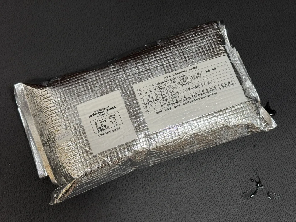 めぶきの保冷袋