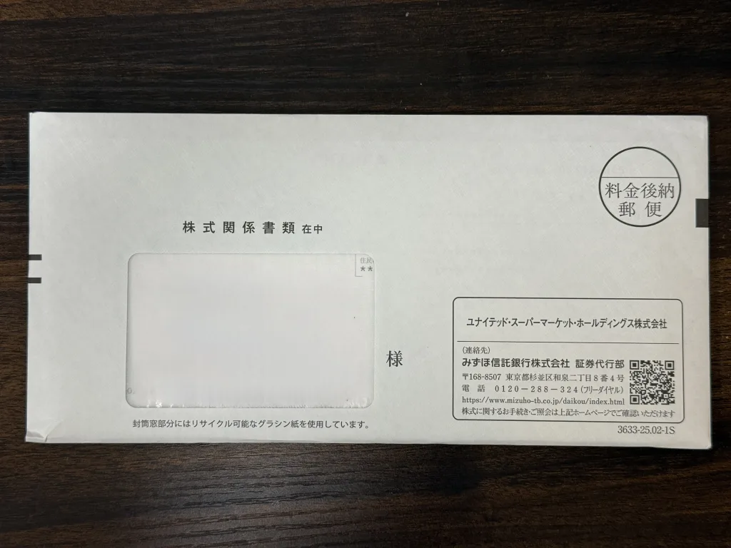 USMHの封筒