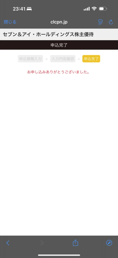 完了画面