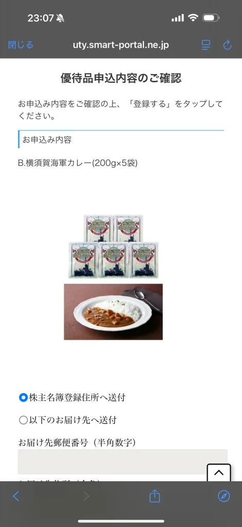 USMH商品選択