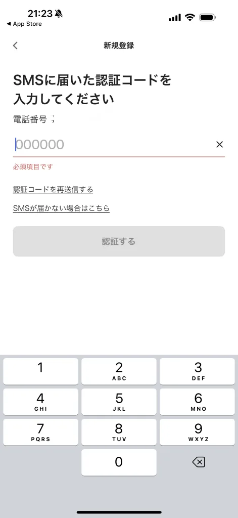 認証コード
