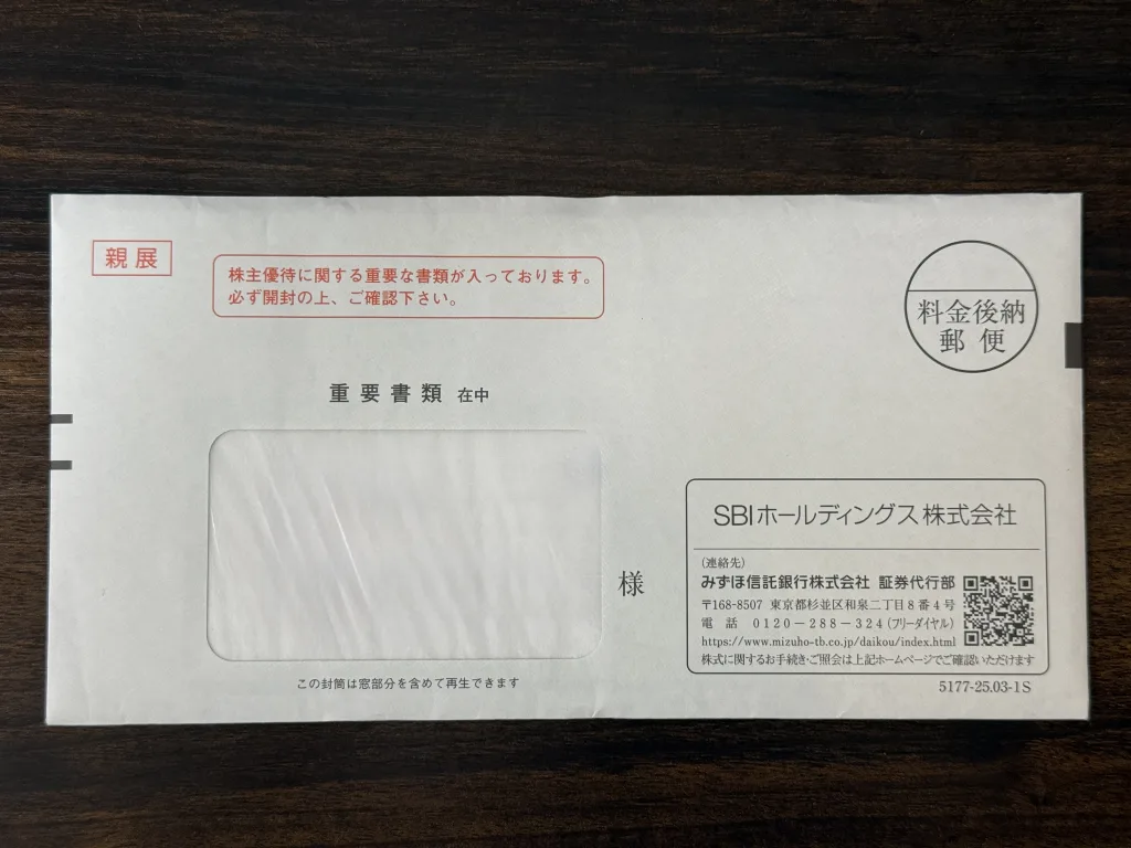 暗号資産が入った封筒