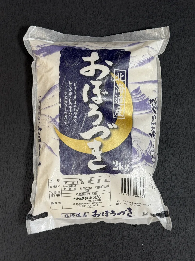 丸千代山岡家の優待品の米