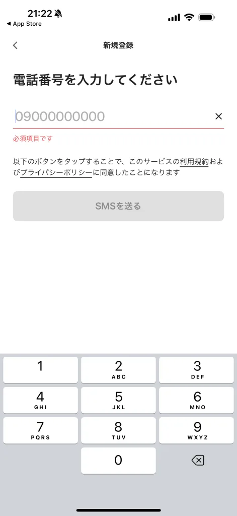 電話番号登録