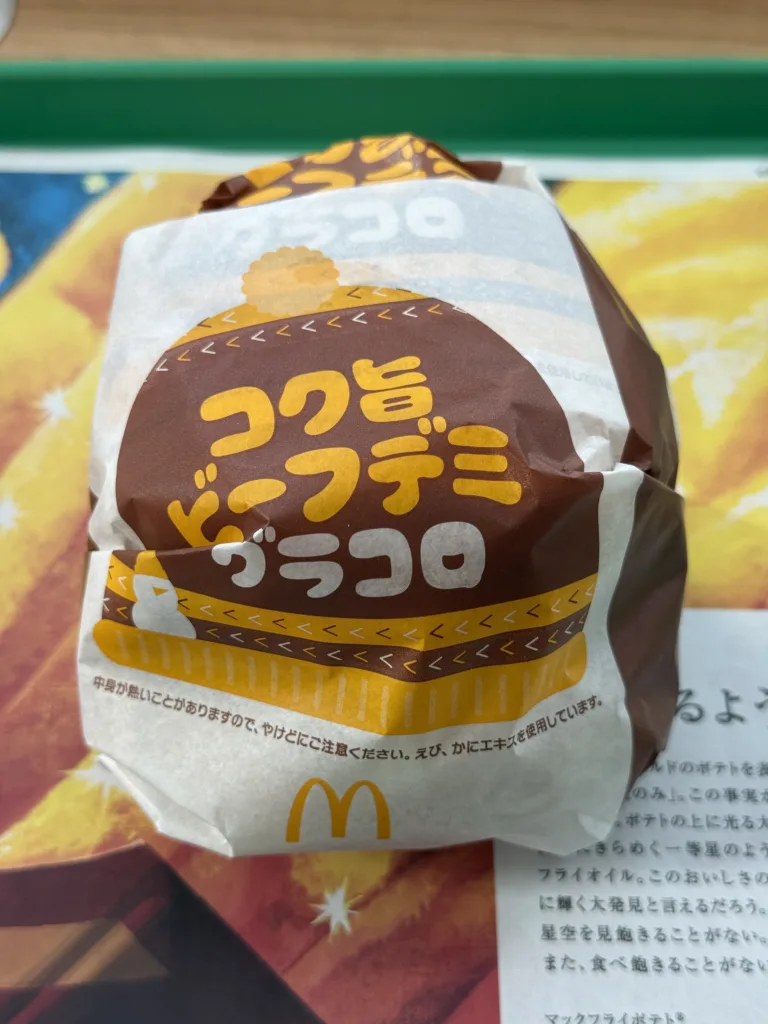 グラコロの包装