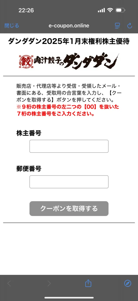 ログイン画面