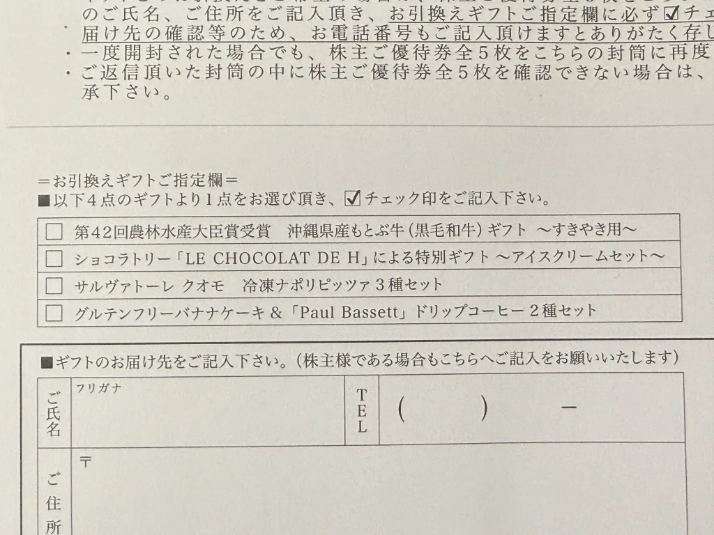 商品リスト