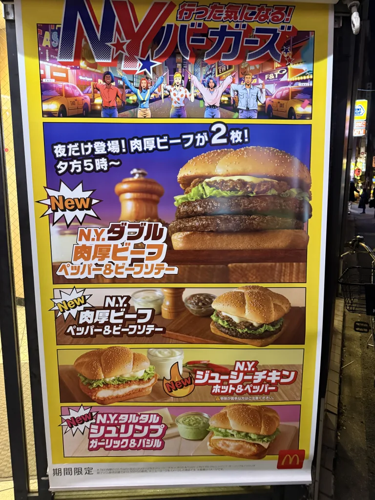 N.Y.バーガーズの看板