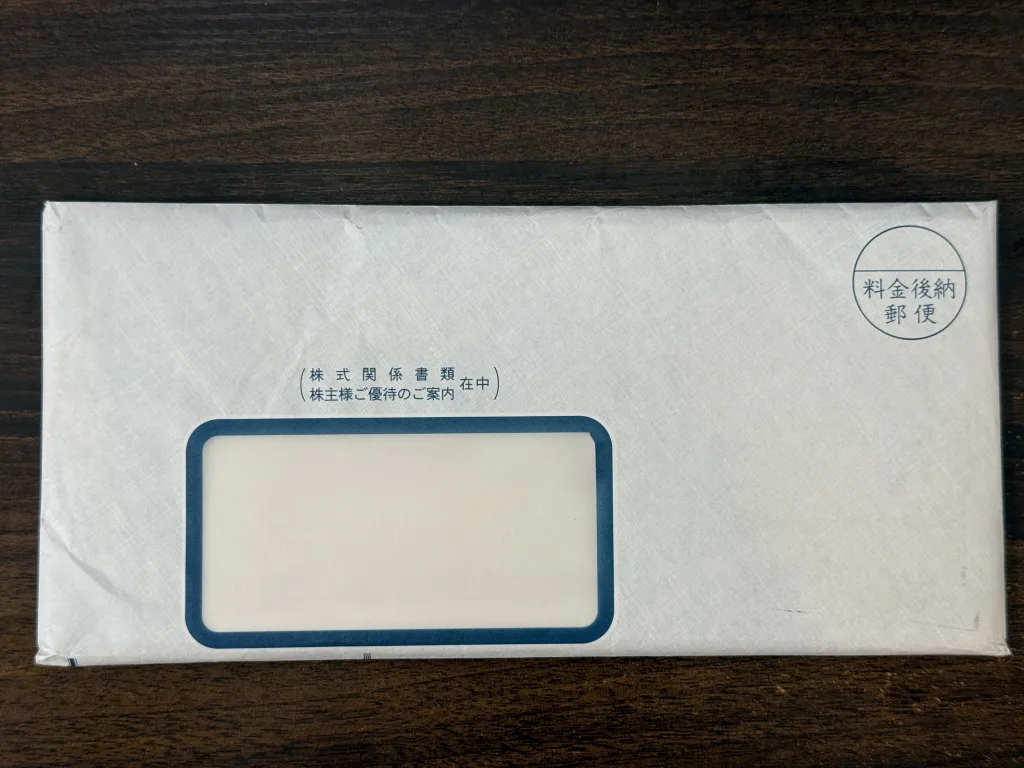 日本管財の封筒