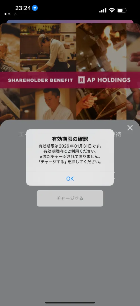 有効期限