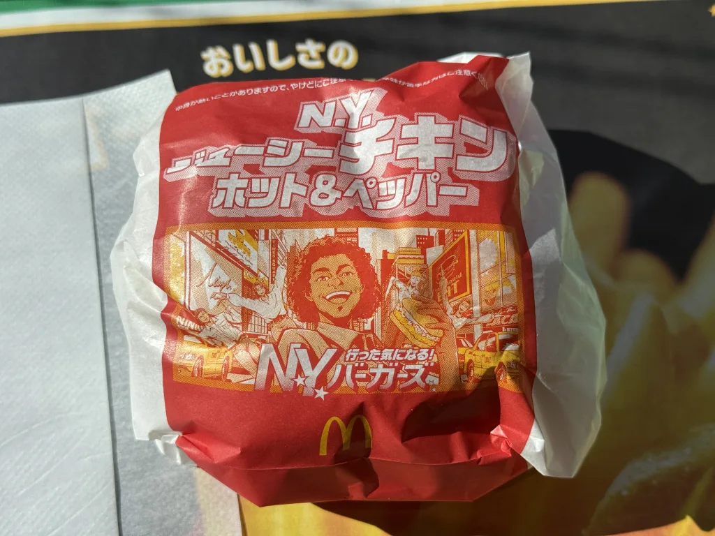 N.Y.バーガーズチキン