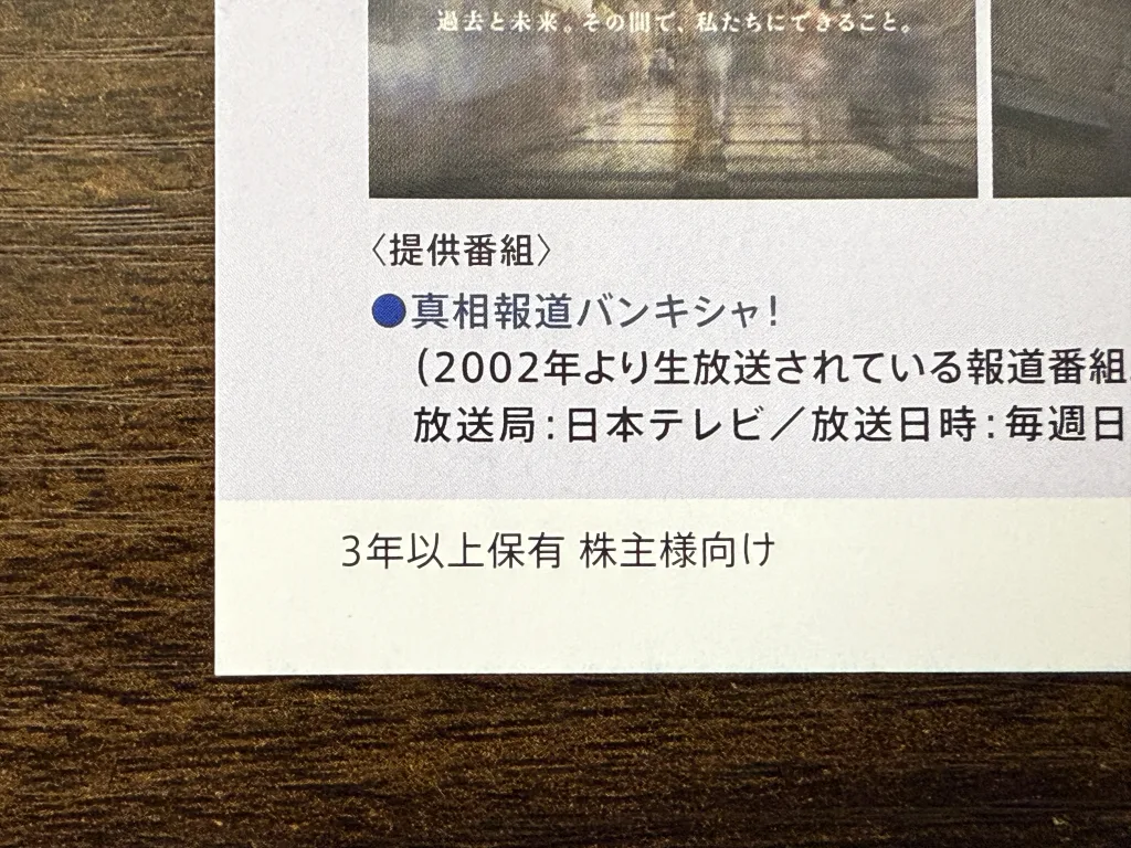 日本管財の条件
