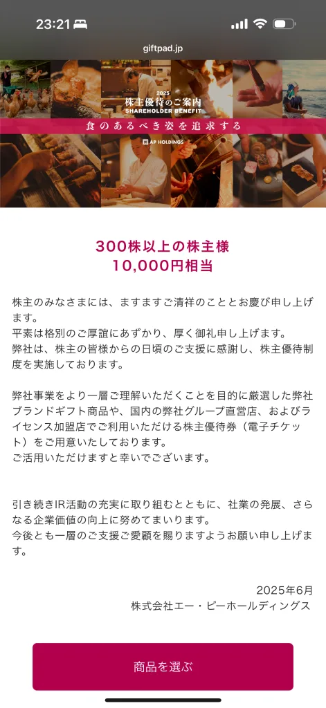 ログイン画面
