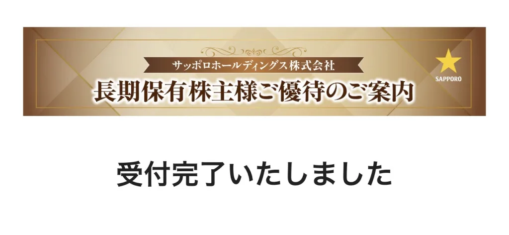 完了画面