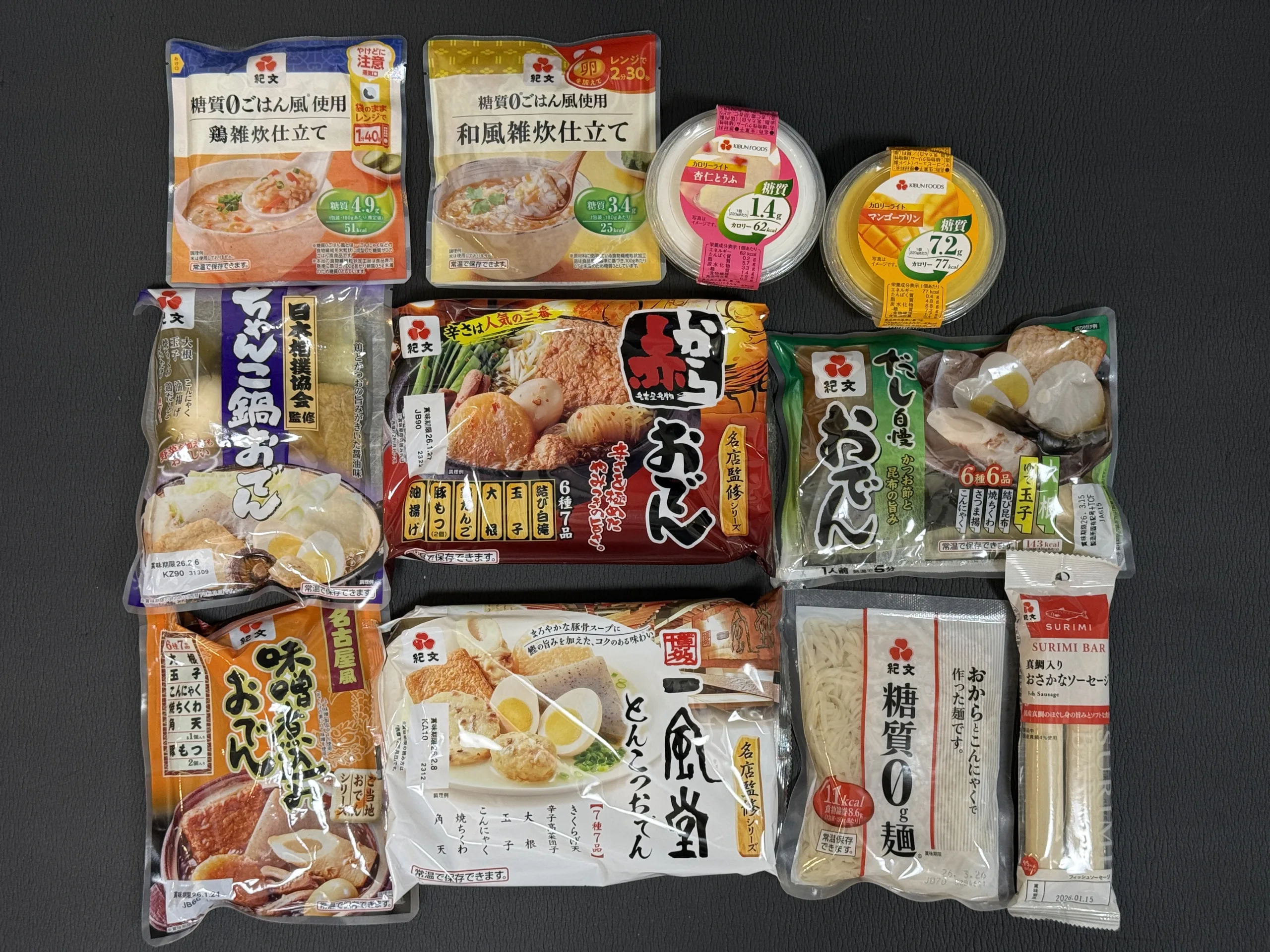 株主優待】紀文食品（2933）の優待はおでん🍢MBA式経営分析 - 俺たち優待族