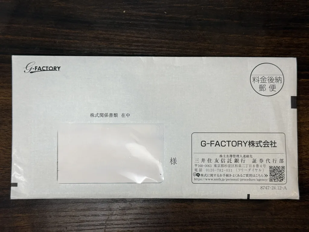 GーFACTORYの封筒