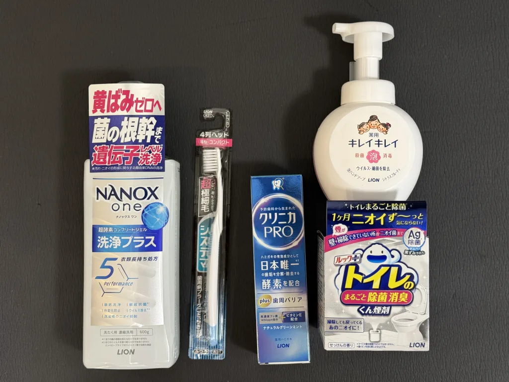 ライオンの優待品