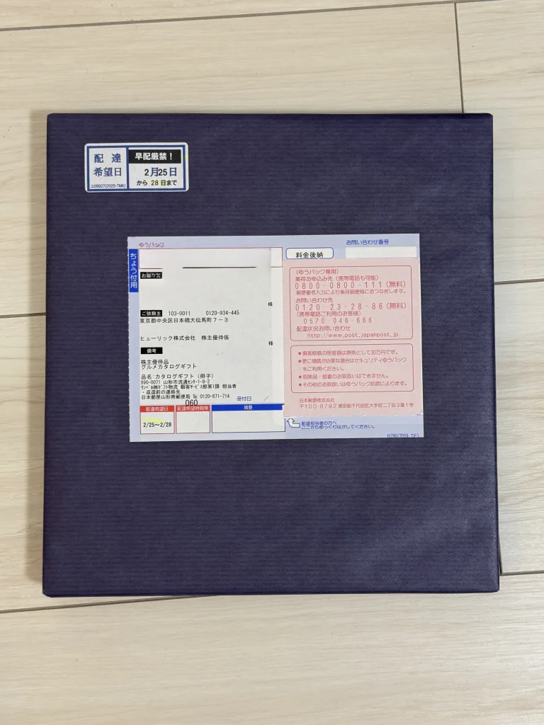 ヒューロックの包装