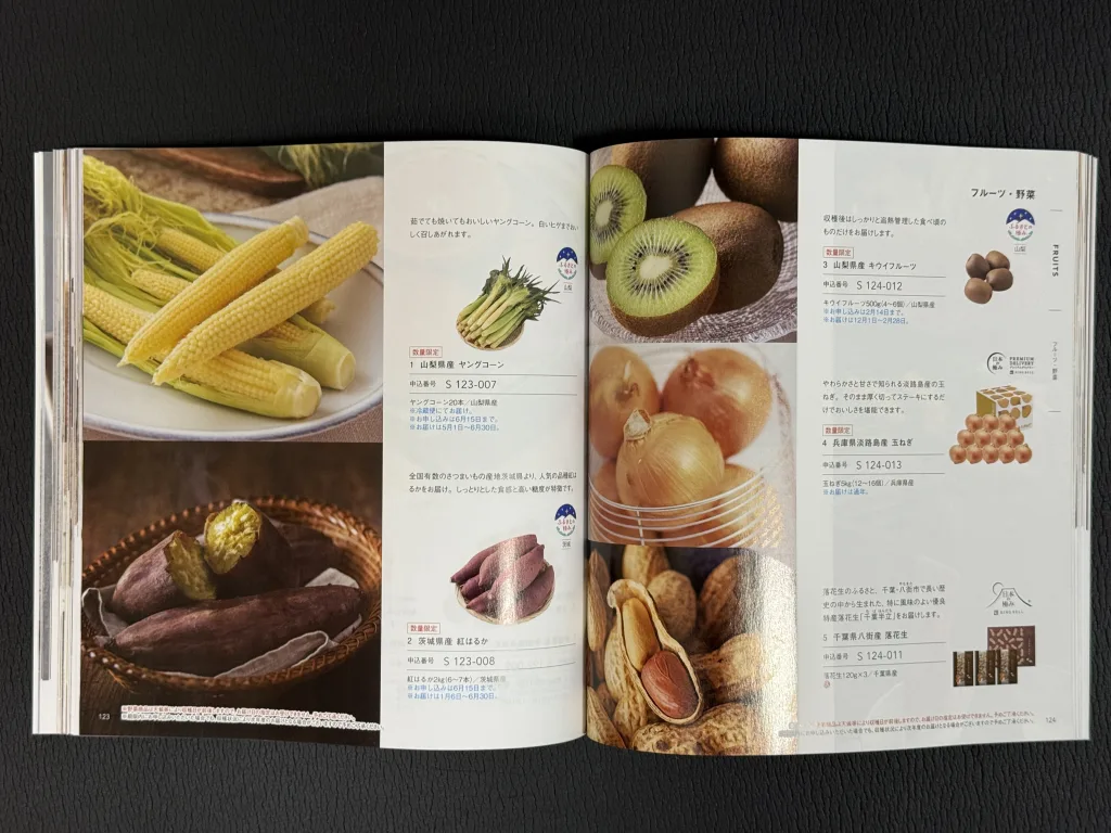 ヒューリックの生鮮品