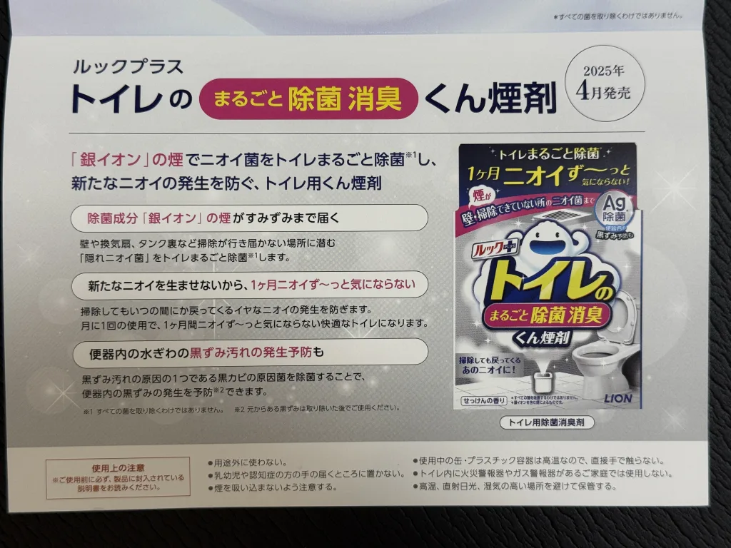 ライオンの商品説明