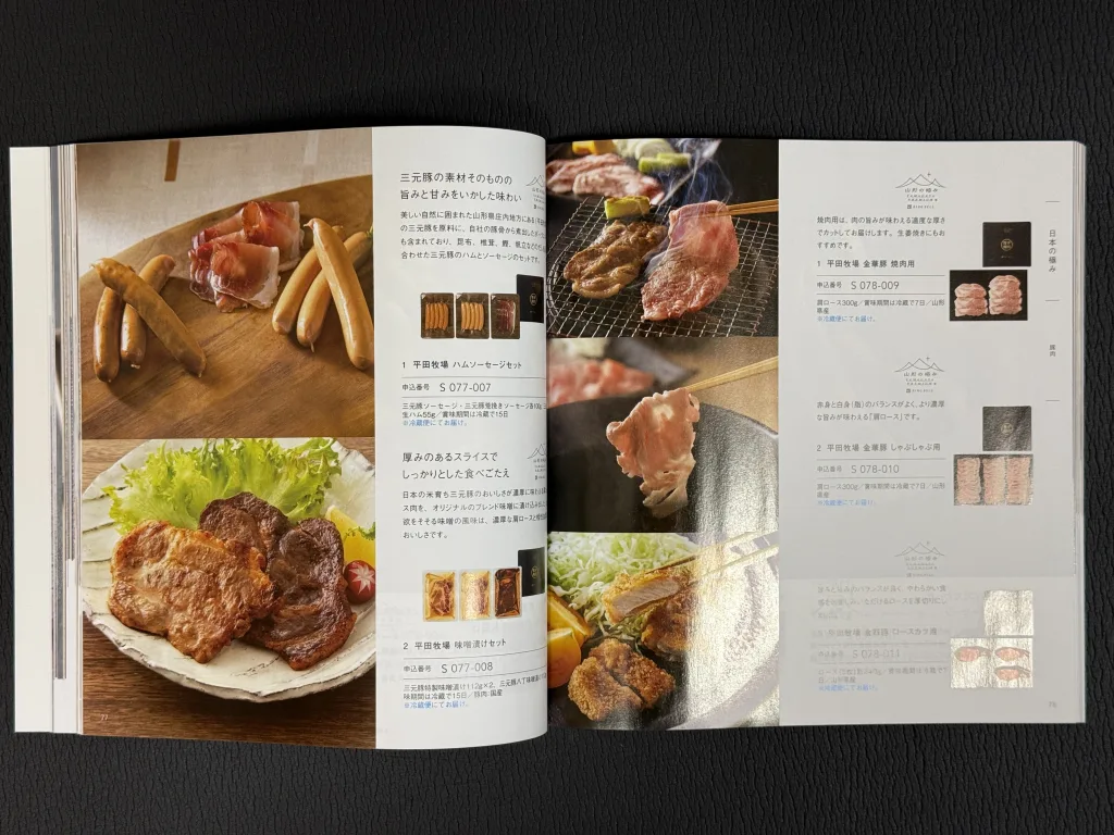 ヒューリックのお肉