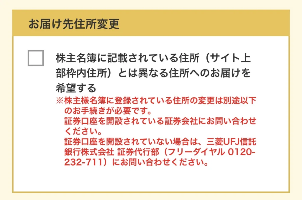 送り先