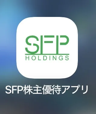 SFPホールディングスのアプリ