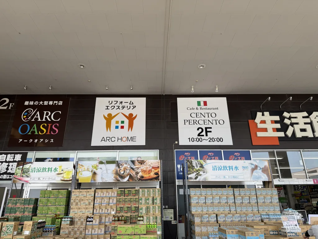 ウニコセットのお店案内