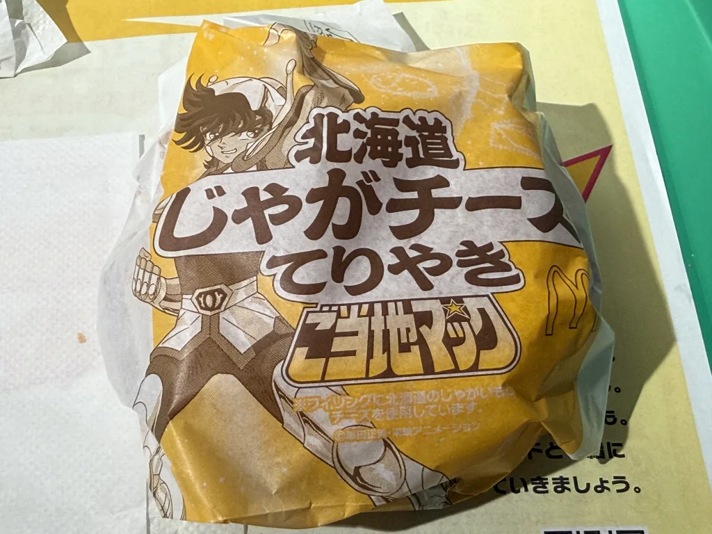 北海道じゃがチーズてりやき